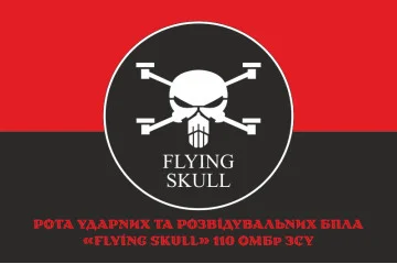 Прапор Роти ударних та розвідувальних БПЛА «FLYING SKULL» 110 ОМБр ЗСУ. Варіант-04