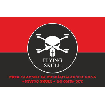 Флаг Роты ударных и разведывательных БПЛА «FLYING SKULL» 110 ОМБр ВСУ. Вариант-04 Флаг Роты ударных и разведывательных БПЛА «FLYING SKULL» 110 ОМБр ВСУ. Вариант-04