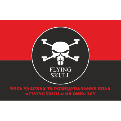 Флаг Роты ударных и разведывательных БПЛА «FLYING SKULL» 110 ОМБр ВСУ. Вариант-04