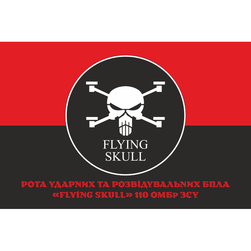 Флаг Роты ударных и разведывательных БПЛА «FLYING SKULL» 110 ОМБр ВСУ. Вариант-04 Флаг Роты ударных и разведывательных БПЛА «FLYING SKULL» 110 ОМБр ВСУ. Вариант-04