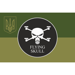 Прапор Роти ударних та розвідувальних БПЛА «FLYING SKULL» 110 ОМБр ЗСУ. Варіант-07