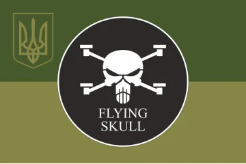 Прапор Роти ударних та розвідувальних БПЛА «FLYING SKULL» 110 ОМБр ЗСУ. Варіант-07