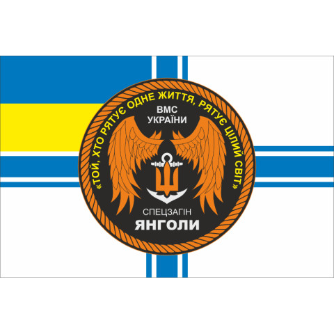 Прапор Загону спеціальної розвідки «Янголи» ВМС ЗСУ. Варіант-01