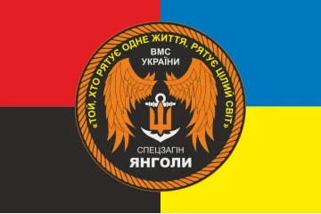 Прапор Загону спеціальної розвідки «Янголи» ВМС ЗСУ. Варіант-02