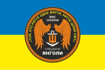 Прапор Загону спеціальної розвідки «Янголи» ВМС ЗСУ. Варіант-03