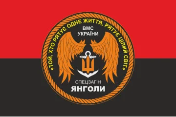 Прапор Загону спеціальної розвідки «Янголи» ВМС ЗСУ. Варіант-05