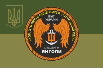 Прапор Загону спеціальної розвідки «Янголи» ВМС ЗСУ. Варіант-08 Прапор Загону спеціальної розвідки «Янголи» ВМС ЗСУ. Варіант-08