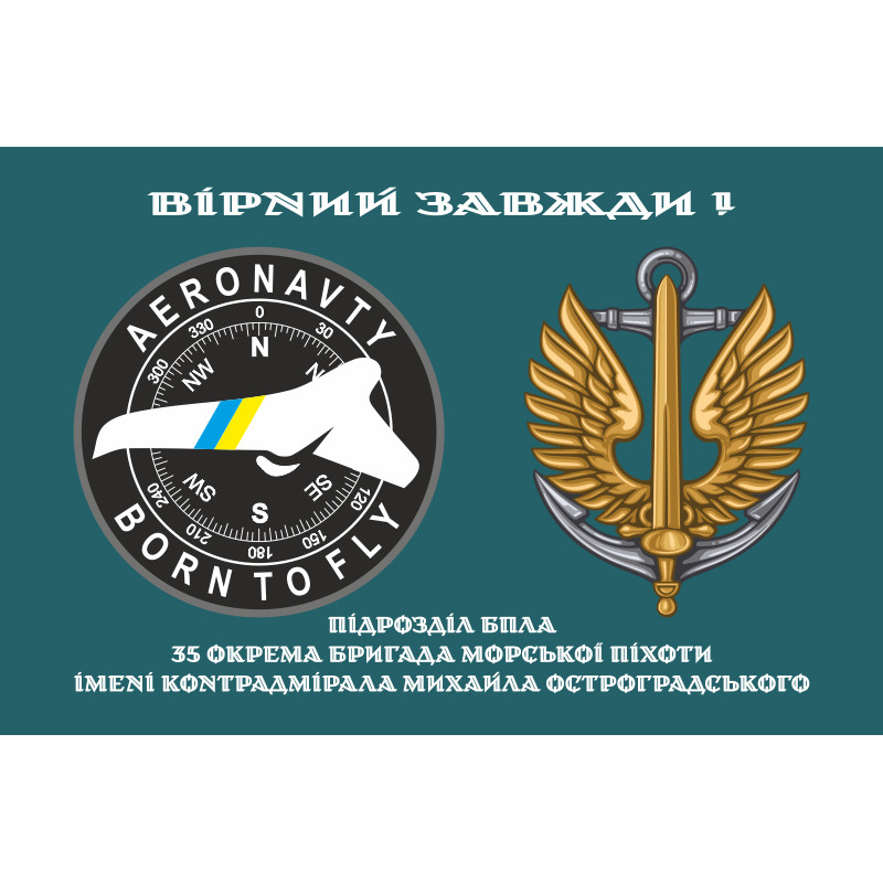 Прапор Підрозділу БПЛА 35 ОБрМП ВМС ЗСУ. Варіант-01 Прапор Підрозділу БПЛА 35 ОБрМП ВМС ЗСУ. Варіант-01