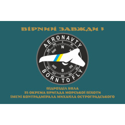 Прапор Підрозділу БПЛА 35 ОБрМП ВМС ЗСУ. Варіант-03 Прапор Підрозділу БПЛА 35 ОБрМП ВМС ЗСУ. Варіант-03