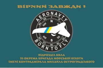 Флаг Подразделения БПЛА 35 ОБрМП ВМС ВСУ. Вариант-03 Флаг Подразделения БПЛА 35 ОБрМП ВМС ВСУ. Вариант-03