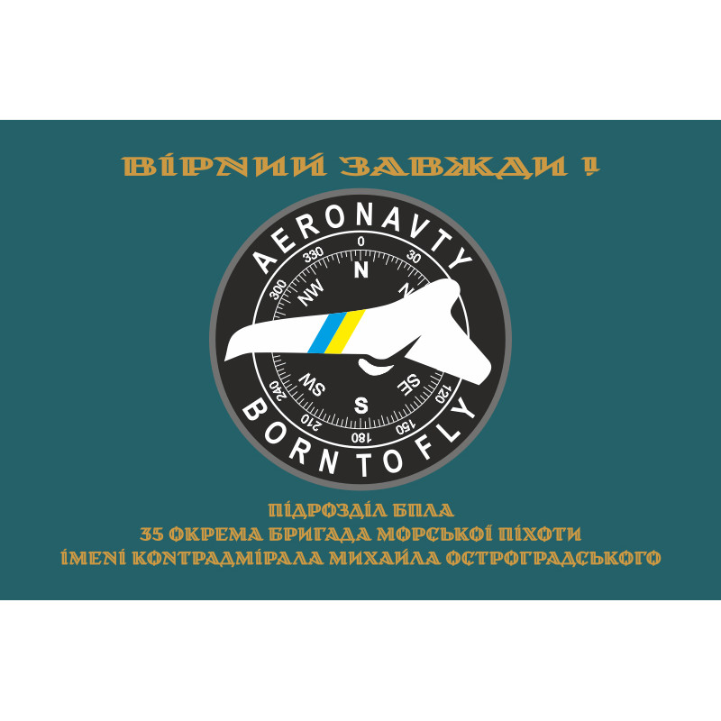 Прапор Підрозділу БПЛА 35 ОБрМП ВМС ЗСУ. Варіант-03 Прапор Підрозділу БПЛА 35 ОБрМП ВМС ЗСУ. Варіант-03
