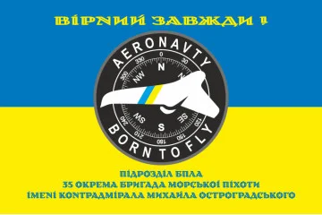 Флаг Подразделения БПЛА 35 ОБрМП ВМС ВСУ. Вариант-05 Флаг Подразделения БПЛА 35 ОБрМП ВМС ВСУ. Вариант-05
