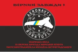 Прапор Підрозділу БПЛА 35 ОБрМП ВМС ЗСУ. Варіант-07 Прапор Підрозділу БПЛА 35 ОБрМП ВМС ЗСУ. Варіант-07