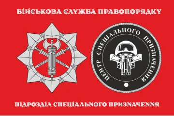 Прапор Спецназу ВСП ЗСУ. Варіант-01 Прапор Спецназу ВСП ЗСУ. Варіант-01