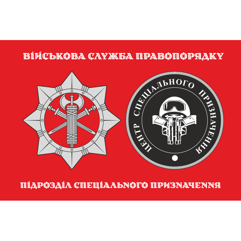 Флаг Спецназа ВСП ВСУ. Вариант-01 Флаг Спецназа ВСП ВСУ. Вариант-01