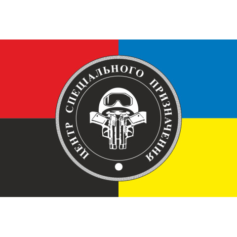 Прапор Спецназу ВСП ЗСУ. Варіант-02 Прапор Спецназу ВСП ЗСУ. Варіант-02