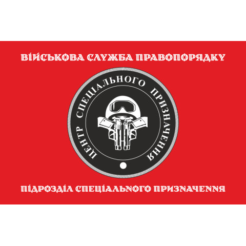 Прапор Спецназу ВСП ЗСУ. Варіант-04