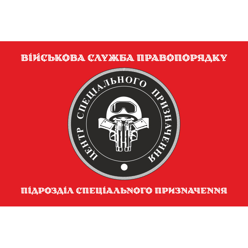 Прапор Спецназу ВСП ЗСУ. Варіант-04 Прапор Спецназу ВСП ЗСУ. Варіант-04