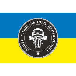 Флаг Спецназа ВСП ВСУ. Вариант-05 Флаг Спецназа ВСП ВСУ. Вариант-05