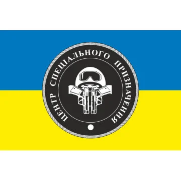 Флаг Спецназа ВСП ВСУ. Вариант-05 Флаг Спецназа ВСП ВСУ. Вариант-05