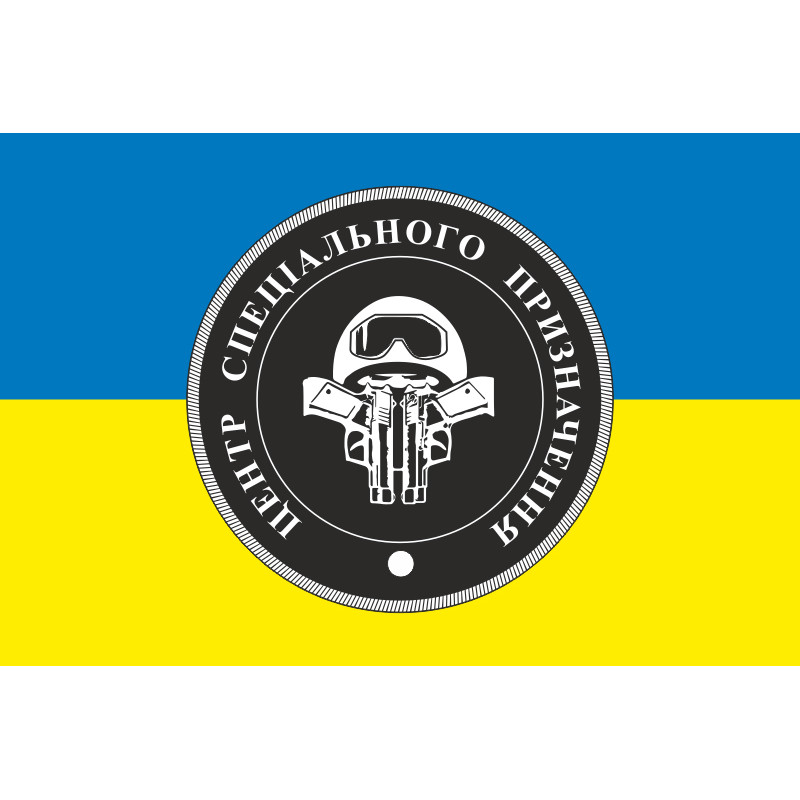 Флаг Спецназа ВСП ВСУ. Вариант-05 Флаг Спецназа ВСП ВСУ. Вариант-05