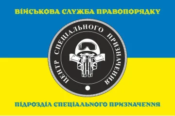 Прапор Спецназу ВСП ЗСУ. Варіант-06 Прапор Спецназу ВСП ЗСУ. Варіант-06