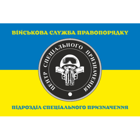 Прапор Спецназу ВСП ЗСУ. Варіант-06 Прапор Спецназу ВСП ЗСУ. Варіант-06