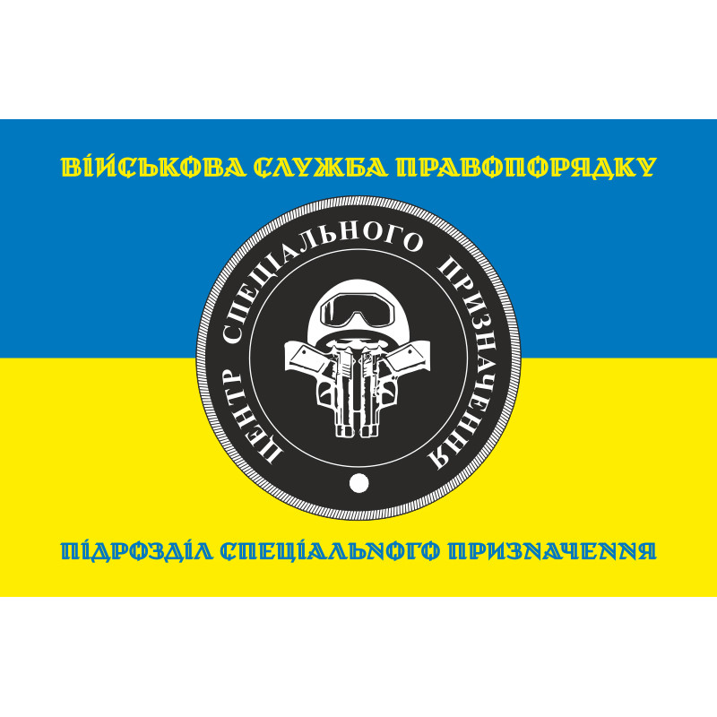 Флаг Спецназа ВСП ВСУ. Вариант-06 Флаг Спецназа ВСП ВСУ. Вариант-06