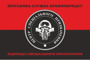 Прапор Спецназу ВСП ЗСУ. Варіант-08 Прапор Спецназу ВСП ЗСУ. Варіант-08