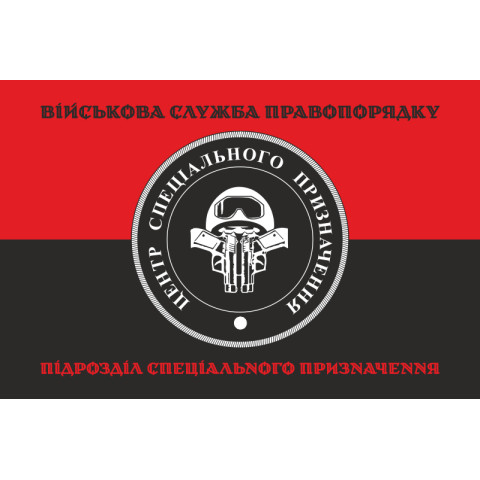 Прапор Спецназу ВСП ЗСУ. Варіант-08 Прапор Спецназу ВСП ЗСУ. Варіант-08