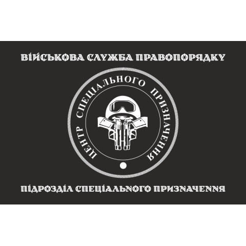 Прапор Спецназу ВСП ЗСУ. Варіант-10 Прапор Спецназу ВСП ЗСУ. Варіант-10