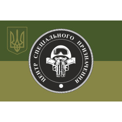 Флаг Спецназа ВСП ВСУ. Вариант-11 Флаг Спецназа ВСП ВСУ. Вариант-11
