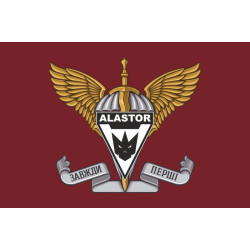 Прапор Роти ударних БПЛА «Alastor» 25 ОПДБр ДШВ ЗСУ. Варіант-01 Прапор Роти ударних БПЛА «Alastor» 25 ОПДБр ДШВ ЗСУ. Варіант-01