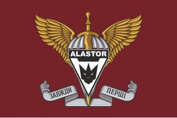 Флаг Роты ударных БПЛА «Alastor» 25 ОВДБр ДШВ ЗСУ. Вариант-01 Флаг Роты ударных БПЛА «Alastor» 25 ОВДБр ДШВ ЗСУ. Вариант-01