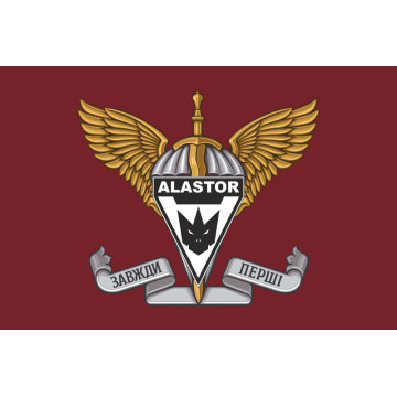 Флаг Роты ударных БПЛА «Alastor» 25 ОВДБр ДШВ ЗСУ. Вариант-01 Флаг Роты ударных БПЛА «Alastor» 25 ОВДБр ДШВ ЗСУ. Вариант-01