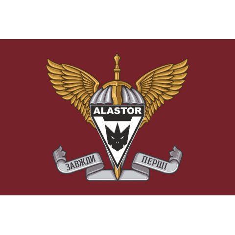 Прапор Роти ударних БПЛА «Alastor» 25 ОПДБр ДШВ ЗСУ. Варіант-01