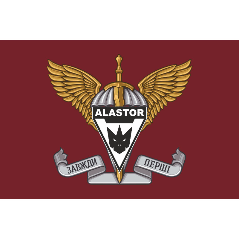 Прапор Роти ударних БПЛА «Alastor» 25 ОПДБр ДШВ ЗСУ. Варіант-01 Прапор Роти ударних БПЛА «Alastor» 25 ОПДБр ДШВ ЗСУ. Варіант-01