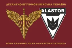 Прапор Роти ударних БПЛА «Alastor» 25 ОПДБр ДШВ ЗСУ. Варіант-03