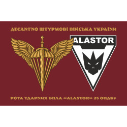 Прапор Роти ударних БПЛА «Alastor» 25 ОПДБр ДШВ ЗСУ. Варіант-03 Прапор Роти ударних БПЛА «Alastor» 25 ОПДБр ДШВ ЗСУ. Варіант-03