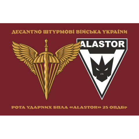 Прапор Роти ударних БПЛА «Alastor» 25 ОПДБр ДШВ ЗСУ. Варіант-03