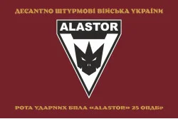 Прапор Роти ударних БПЛА «Alastor» 25 ОПДБр ДШВ ЗСУ. Варіант-04
