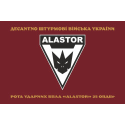 Прапор Роти ударних БПЛА «Alastor» 25 ОПДБр ДШВ ЗСУ. Варіант-04 Прапор Роти ударних БПЛА «Alastor» 25 ОПДБр ДШВ ЗСУ. Варіант-04