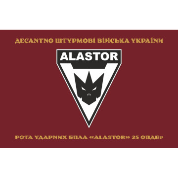 Флаг Роты ударных БПЛА «Alastor» 25 ОВДБр ДШВ ЗСУ. Вариант-04 Флаг Роты ударных БПЛА «Alastor» 25 ОВДБр ДШВ ЗСУ. Вариант-04