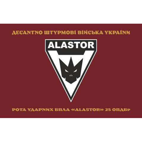 Прапор Роти ударних БПЛА «Alastor» 25 ОПДБр ДШВ ЗСУ. Варіант-04