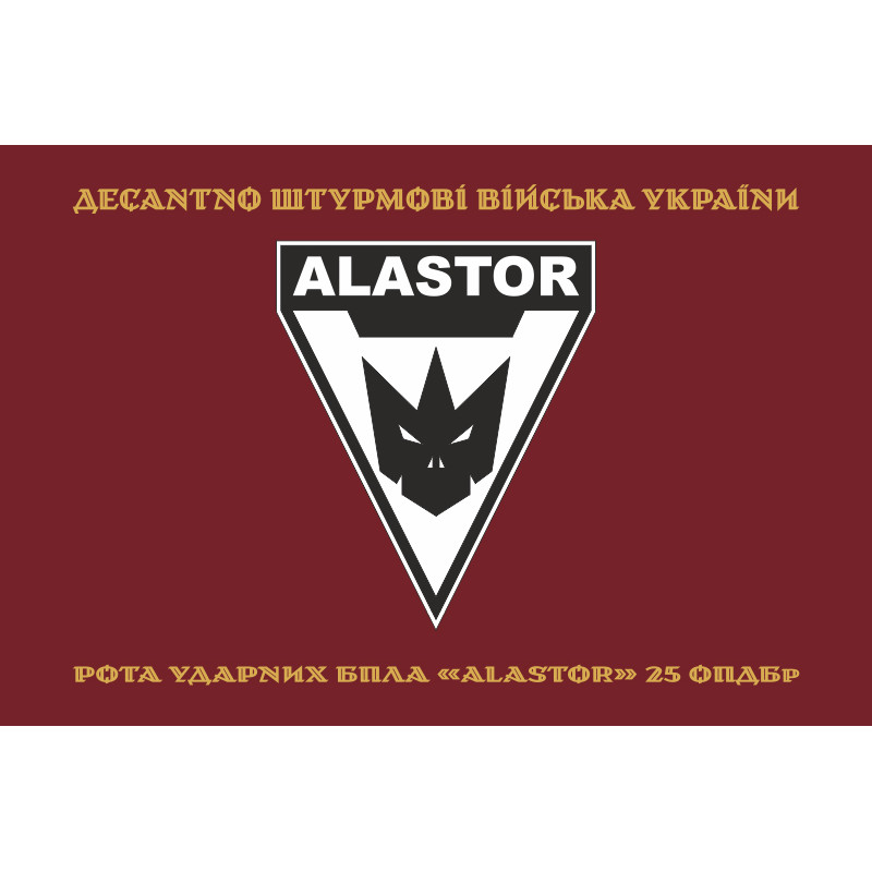 Прапор Роти ударних БПЛА «Alastor» 25 ОПДБр ДШВ ЗСУ. Варіант-04 Прапор Роти ударних БПЛА «Alastor» 25 ОПДБр ДШВ ЗСУ. Варіант-04