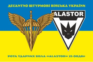Прапор Роти ударних БПЛА «Alastor» 25 ОПДБр ДШВ ЗСУ. Варіант-06