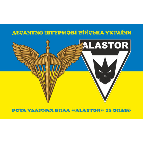 Прапор Роти ударних БПЛА «Alastor» 25 ОПДБр ДШВ ЗСУ. Варіант-06