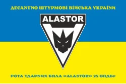 Прапор Роти ударних БПЛА «Alastor» 25 ОПДБр ДШВ ЗСУ. Варіант-07