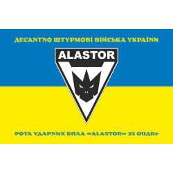 Прапор Роти ударних БПЛА «Alastor» 25 ОПДБр ДШВ ЗСУ. Варіант-07 Прапор Роти ударних БПЛА «Alastor» 25 ОПДБр ДШВ ЗСУ. Варіант-07