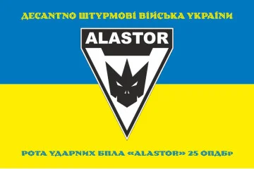 Прапор Роти ударних БПЛА «Alastor» 25 ОПДБр ДШВ ЗСУ. Варіант-07
